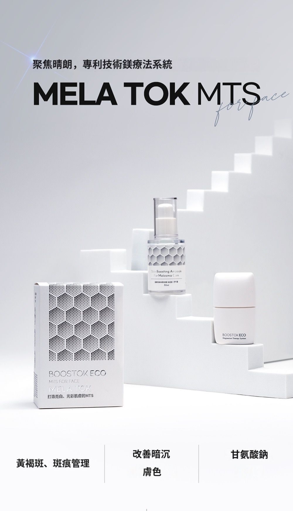 (5239) lefilleo 鎂片注氧MTS儀器