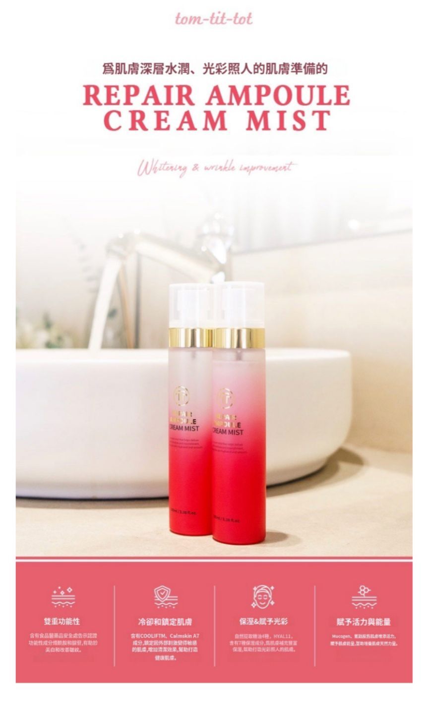 (5240)TTT乳霜噴霧 買一送一