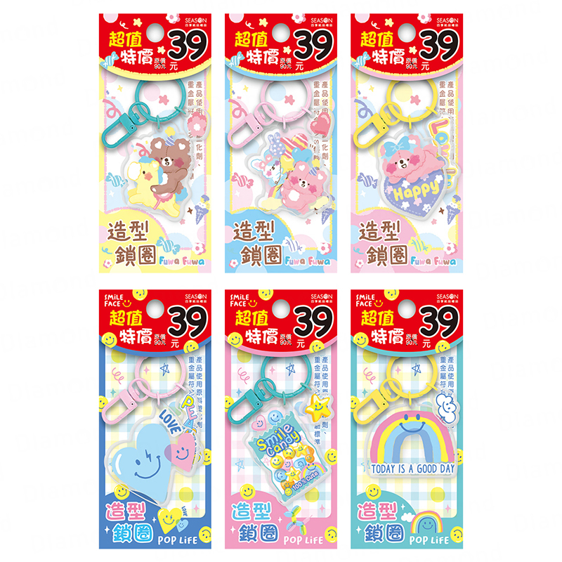 岱門文具 四季紙品 超值造型鎖圈【GS044A】