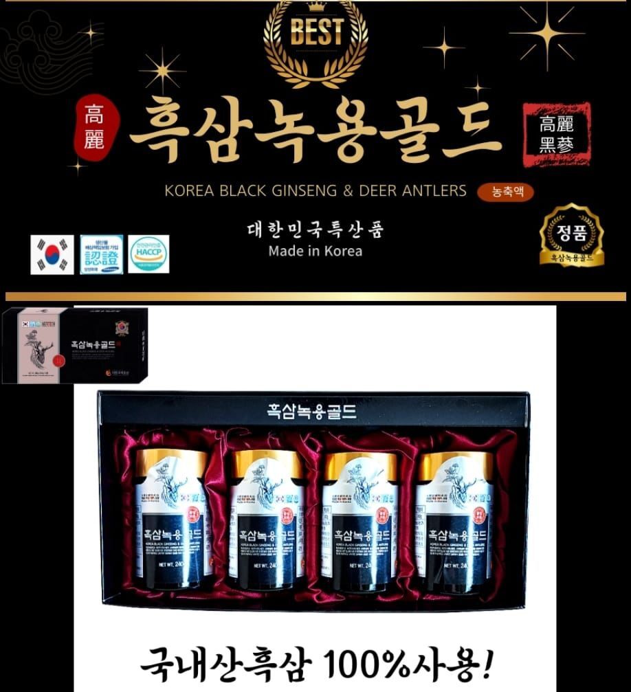 (5241)頂級養生好物—黑蔘鹿茸黃金液(一盒四罐)