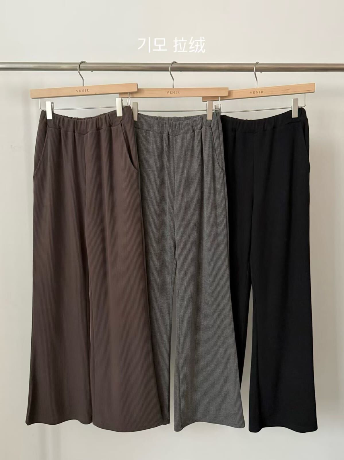 VR5238 毛感拉絨彈力螺紋長褲