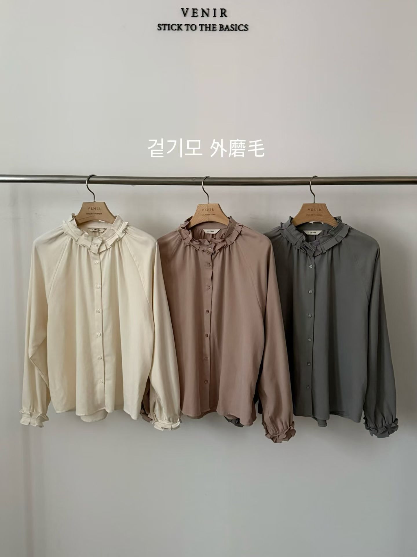 VR5239 外磨毛荷葉邊襯衫