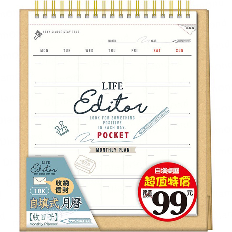 岱門文具 四季紙品 超值自填信封桌曆【NL0305A-01】