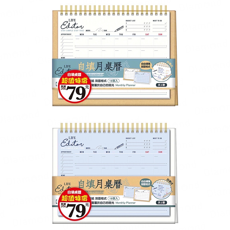 四季紙品 超值自填月桌曆【NL0306A】