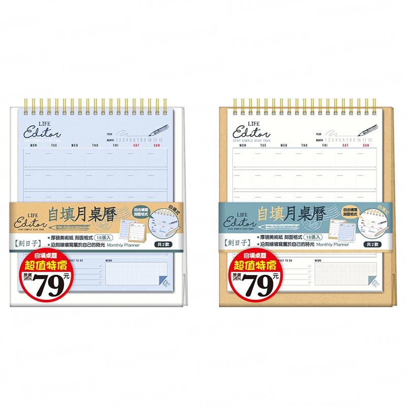 四季紙品 超值自填月桌曆【NL0307A】