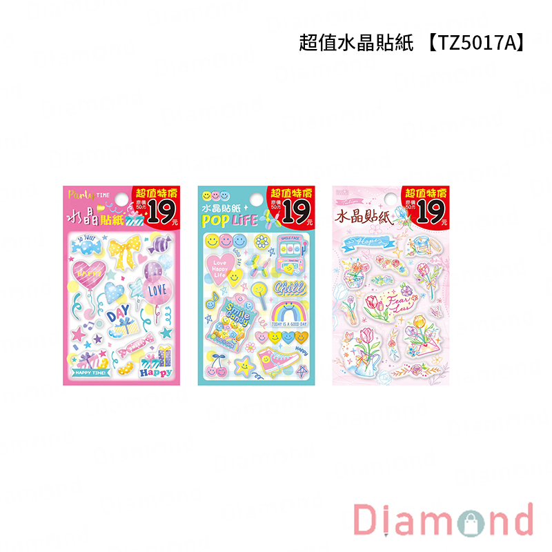 四季紙品 超值水晶貼紙 套組【TZ5017A】