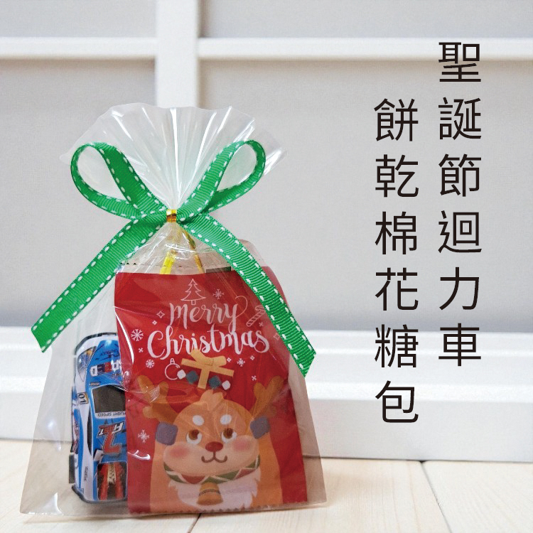 聖誕節餅乾或棉花糖玩具包,聖誕節餅乾包,聖誕節玩具餅乾包Christmas cookie or marshmallow toy bag, Christmas cookie bag, Christmas toy cookie bag