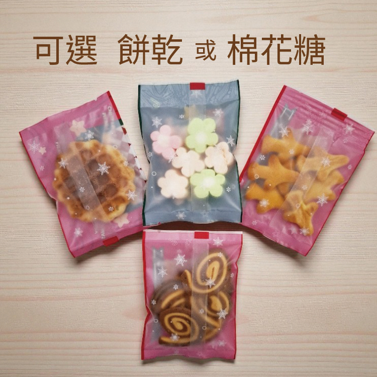 聖誕節餅乾或棉花糖玩具包,聖誕節餅乾包,聖誕節玩具餅乾包Christmas cookie or marshmallow toy bag, Christmas cookie bag, Christmas toy cookie bag