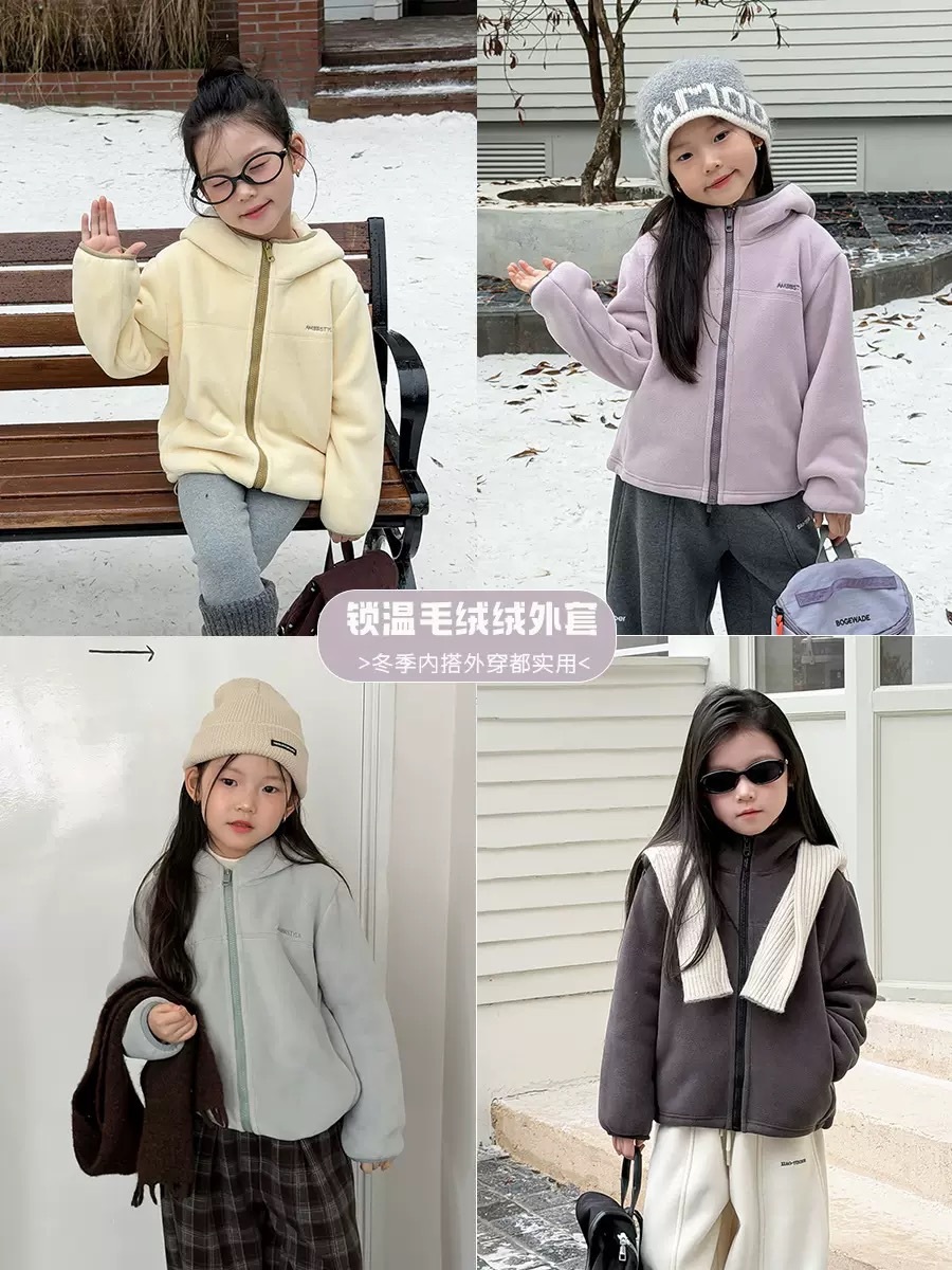 四色軟萌磨毛鎖溫外套