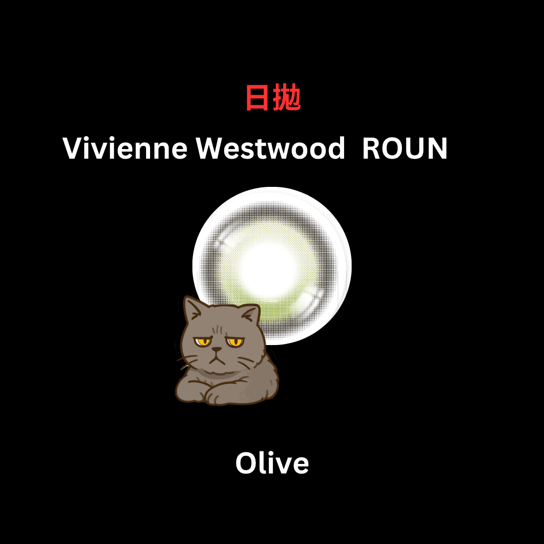 Vivienne Westwood 1 month ROUN Olive 月拋彩妝隱形眼鏡｜每盒1片