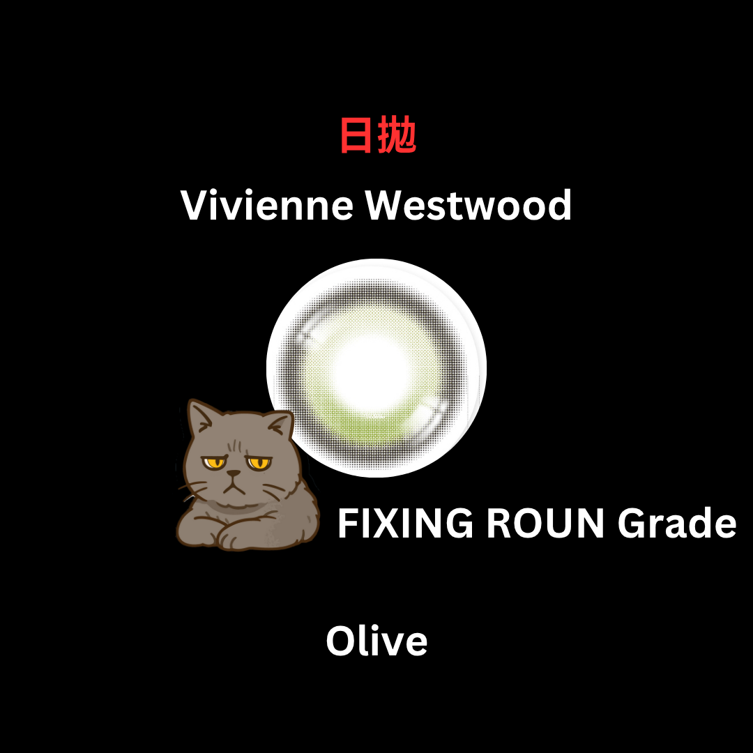 [月拋] Vivienne Westwood Fixing Roun Grande Olive 彩妝隱形眼鏡｜每盒1片