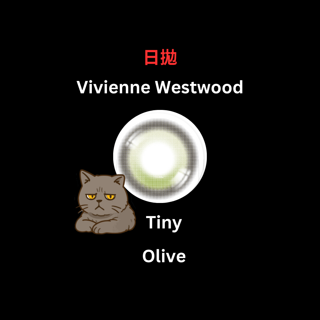Vivienne Westwood 1 month  Tiny Olive 月拋彩妝隱形眼鏡｜每盒1片