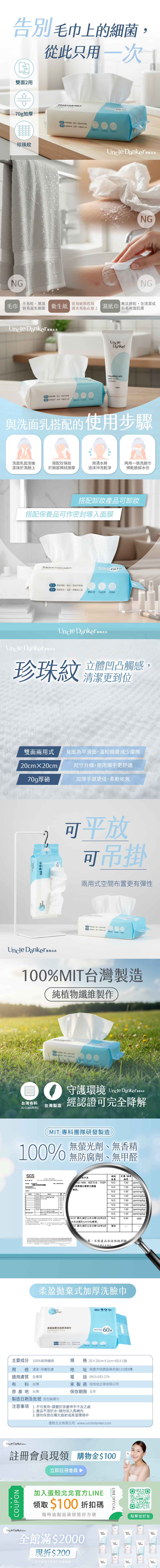 柔盈拋棄式加厚洗臉巾