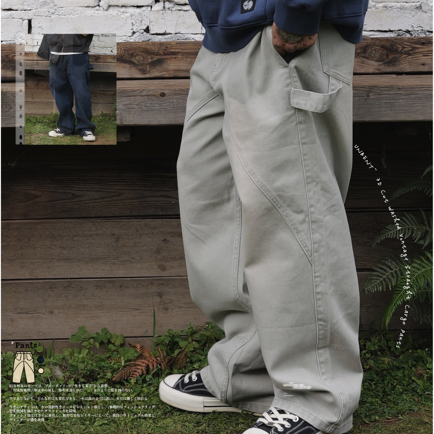 UNBENT 3D剪裁 復古水洗 法工褲 |季前7折預購|