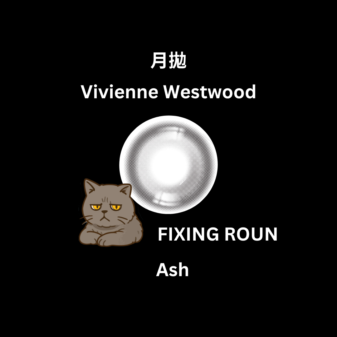 [月拋] Vivienne Westwood Fixing Roun Ash 彩妝隱形眼鏡｜每盒1片