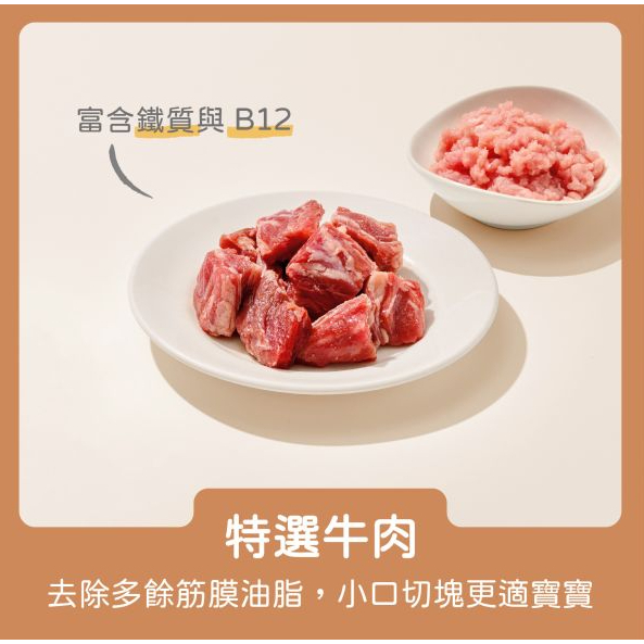 【樂森藥局】(冷凍1500免運中) 永圻寶寶燴料｜法式番茄燉牛肉-150g