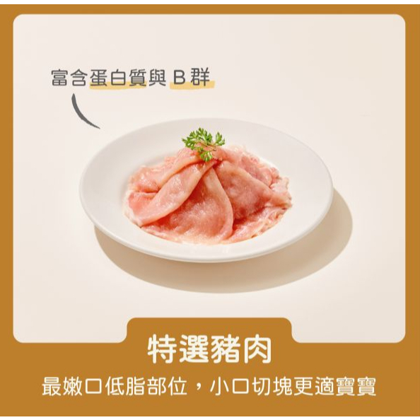 【樂森藥局】(冷凍1500免運中) 永圻寶寶燴料｜日式咖哩豬肉-150g