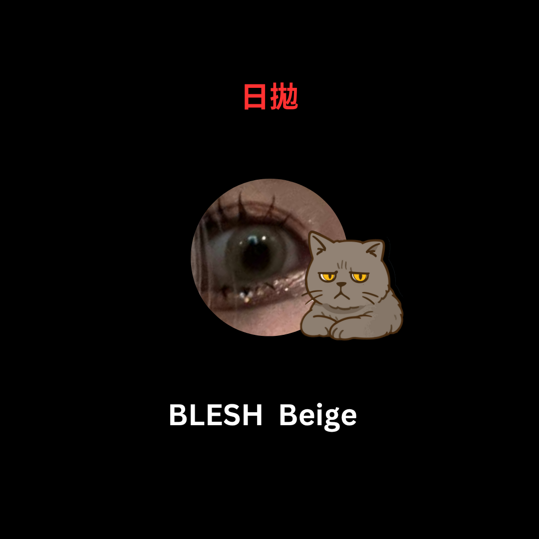[日拋] HEYKIM Blesh 1 Day Beige｜日拋彩妝隱形眼鏡｜每盒10片
