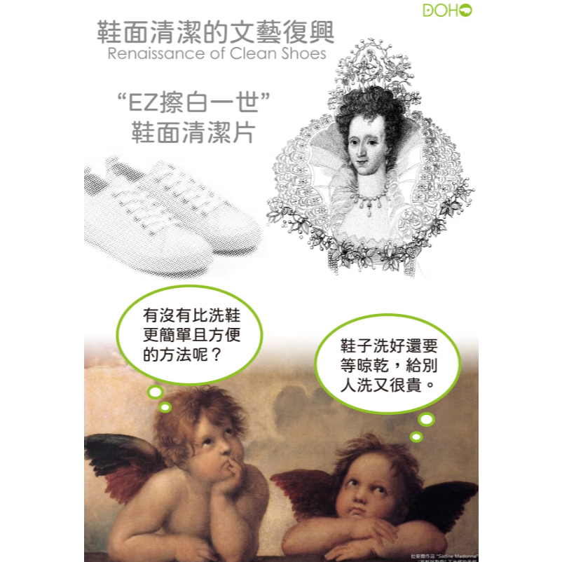 【樂森藥局】DOHO EZ擦白一世鞋面隨手清潔保養擦拭片10入