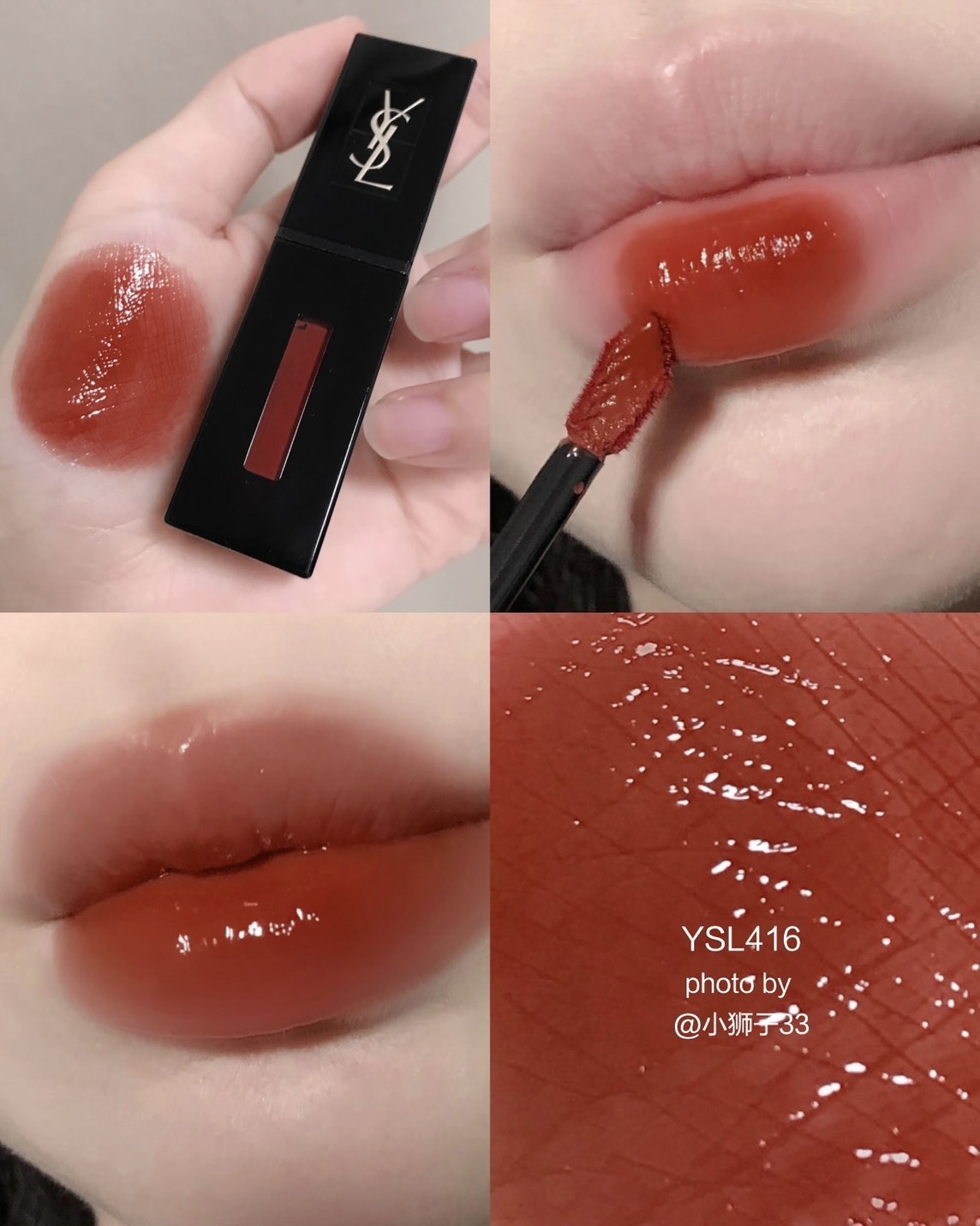 YSL 聖羅蘭 奢華印記 鎖心光 唇釉 5.5ml #416