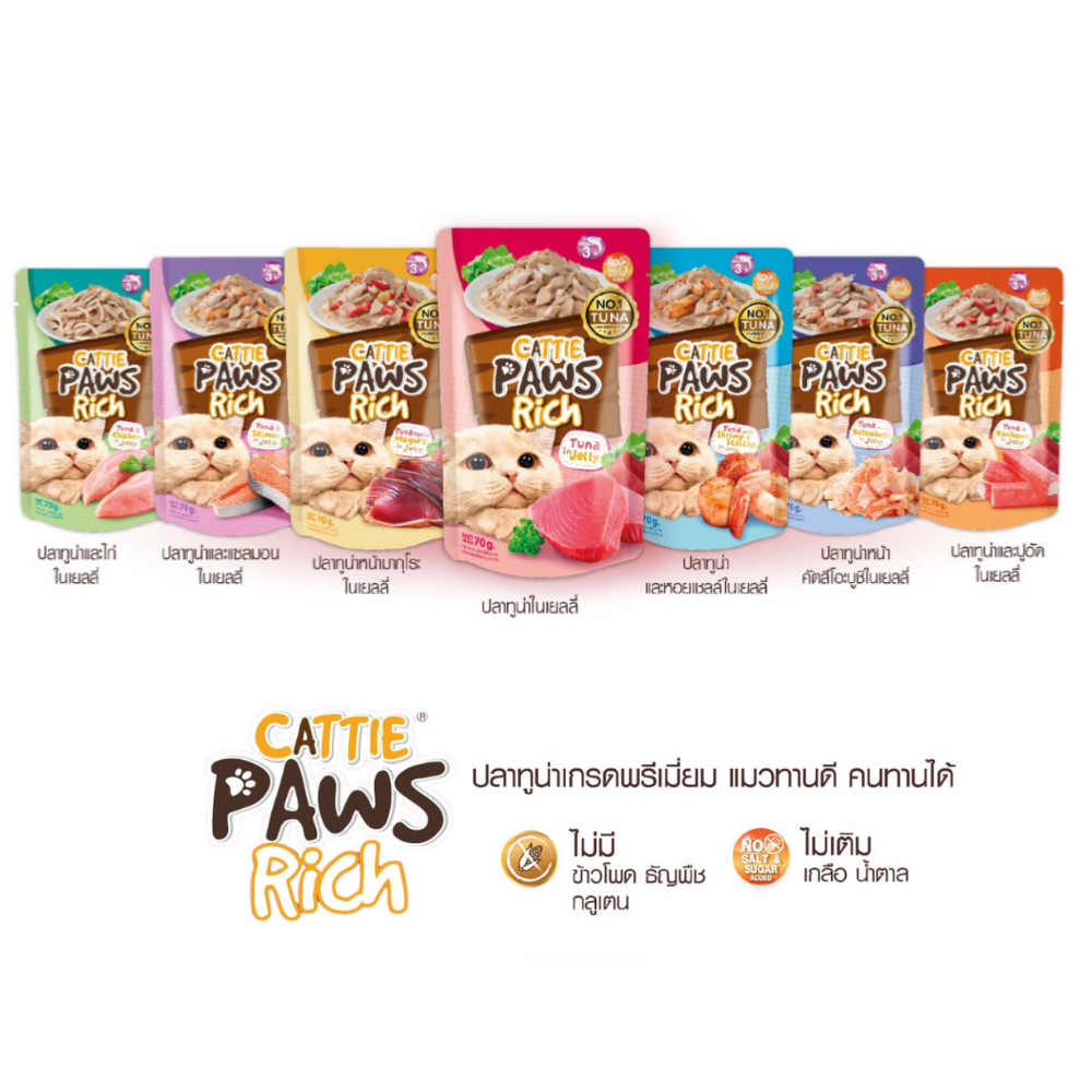（7款）Cattie Paws Rich 貓濕糧 70g