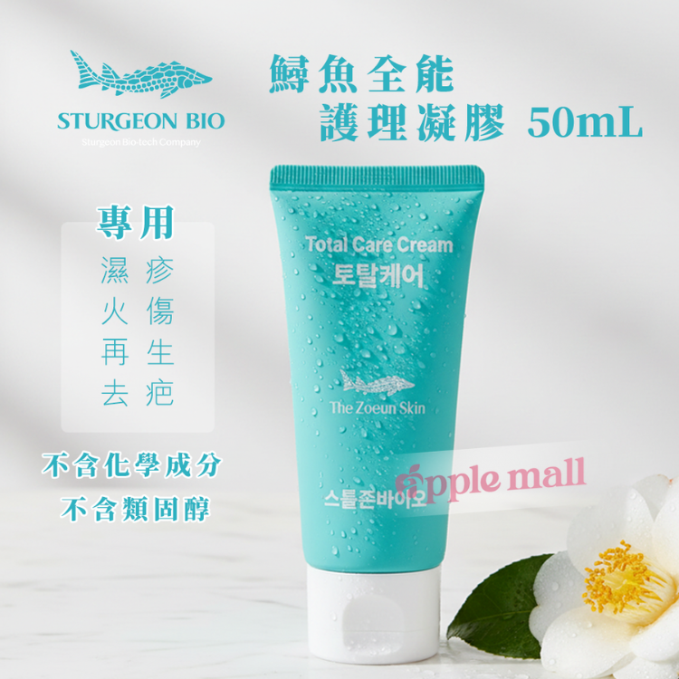 Sturgeon Bio  鱘魚全能護理凝膠 50ml(兩枝裝)