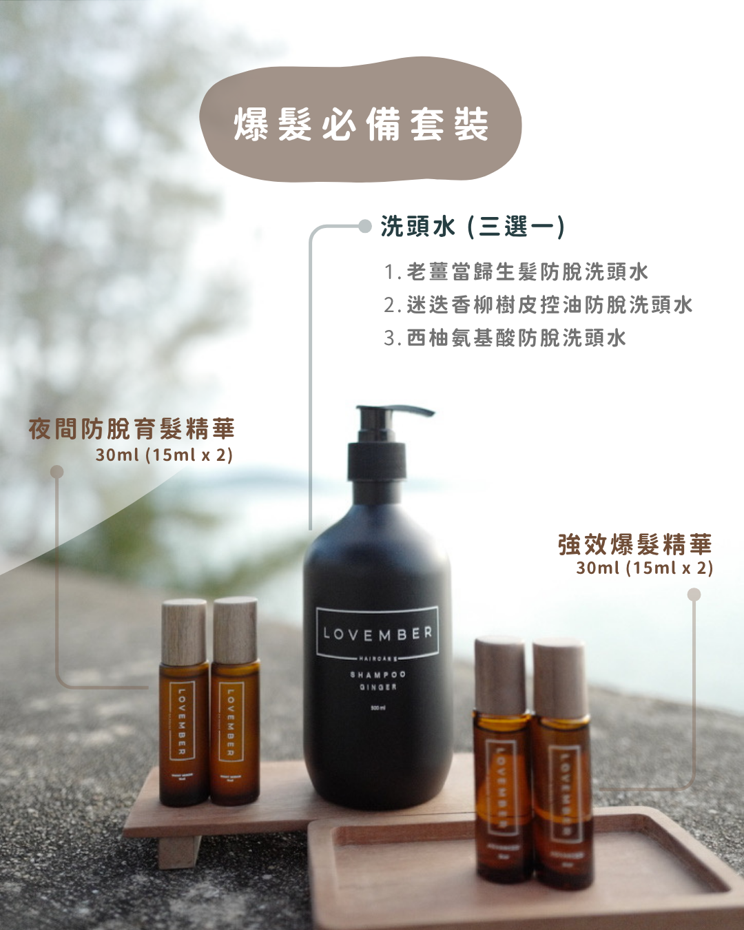 爆髮必備套裝