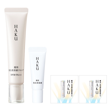 [限定] HAKU Brightening Foundation Kit 美白粉底組合