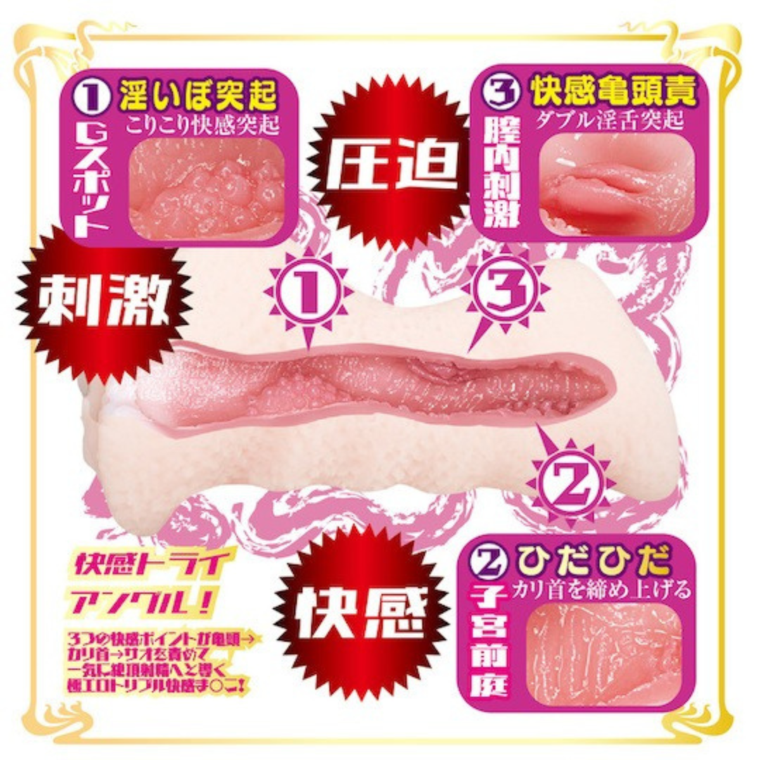 NPG AV迷你名器 石川澪 女優名器