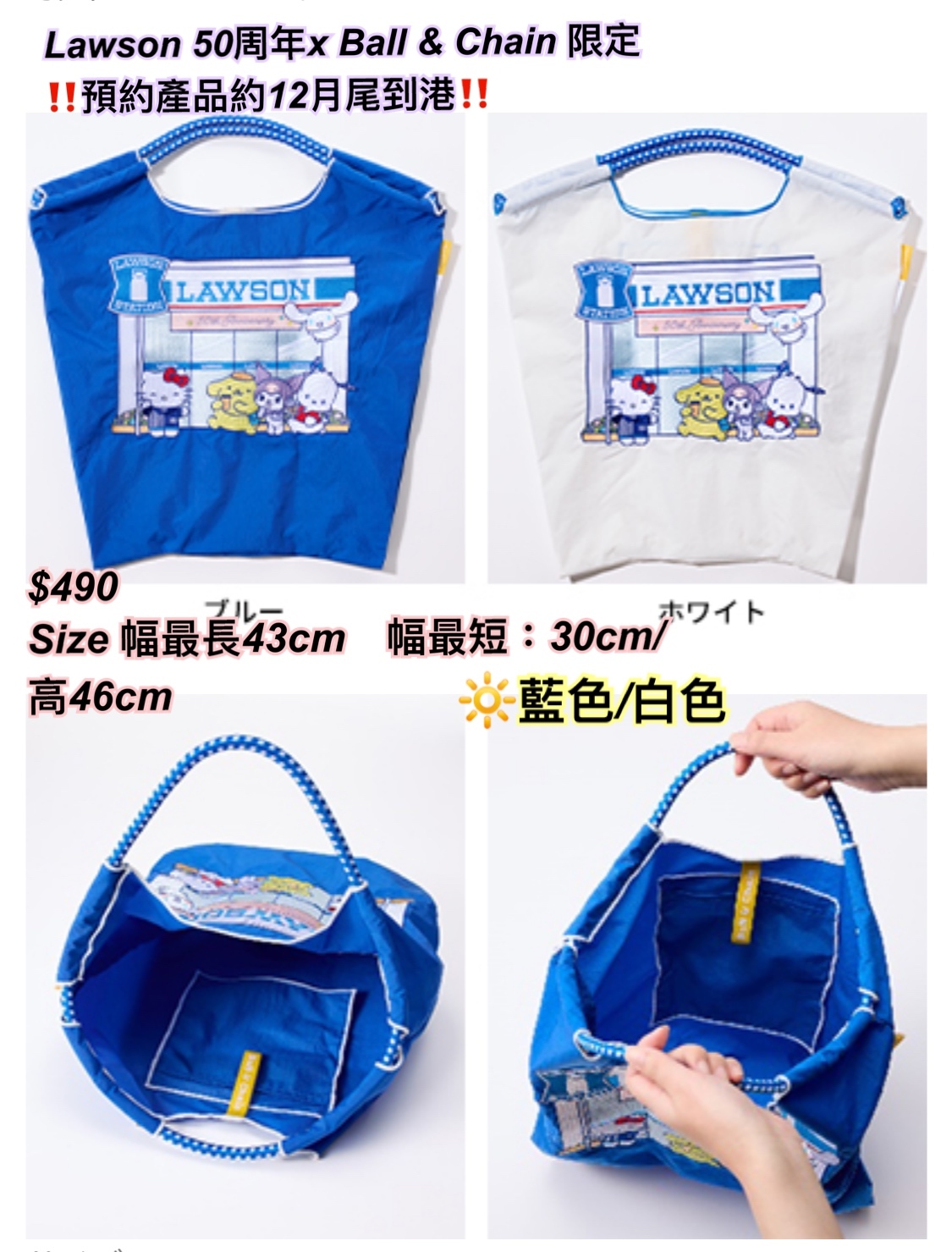 Lawson 50周年x Ball & Chain 限定/ 2 色