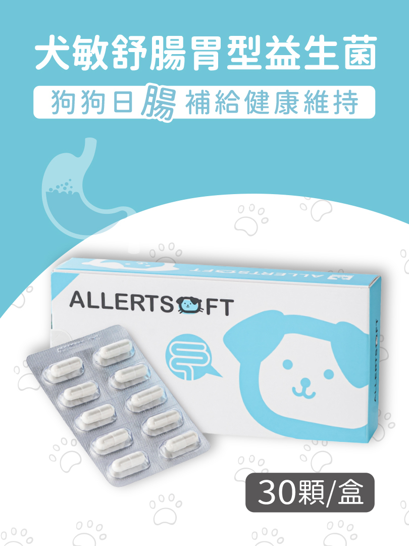 犬敏舒腸胃型