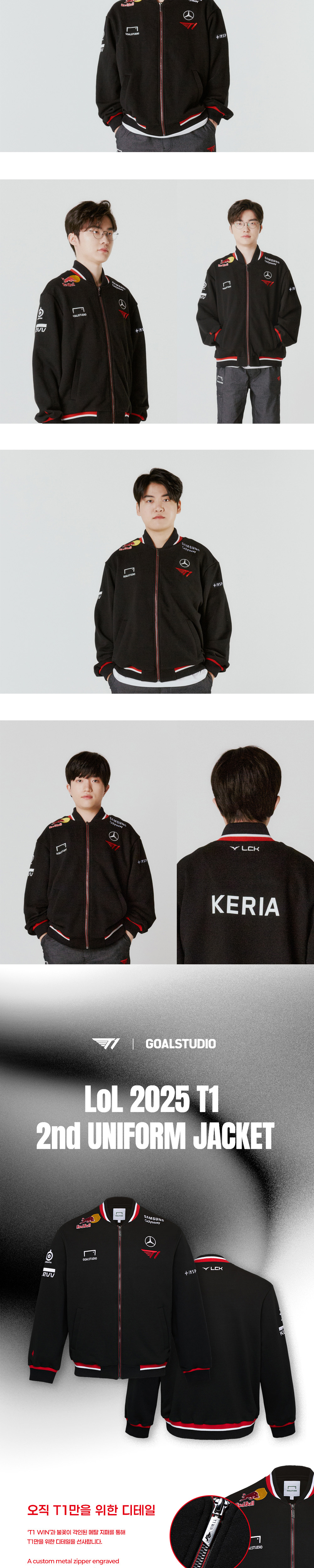 LOL】 2025 T1 2nd Uniform Jacket