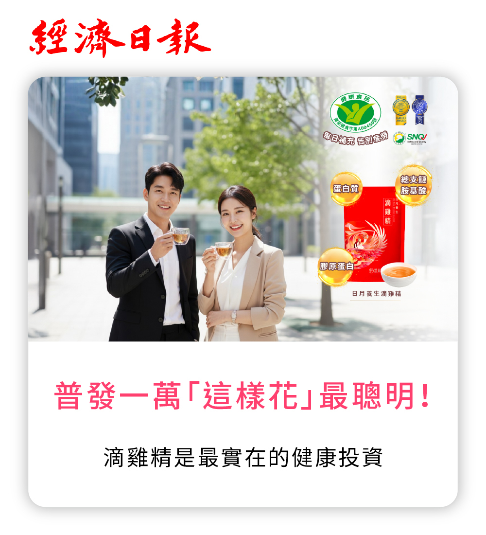 浦發一萬,芳茲,芳茲生技,小綠人,健康食品,健字號,抗疲勞,滴雞精,小綠人滴雞精,芳茲滴雞精,滴雞精推薦