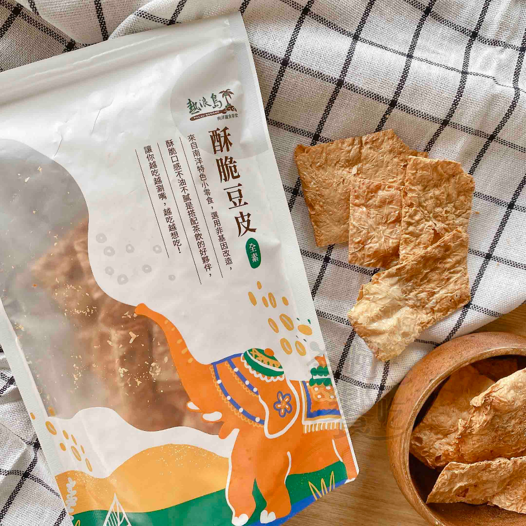 (全素) 熱浪島-酥脆豆皮