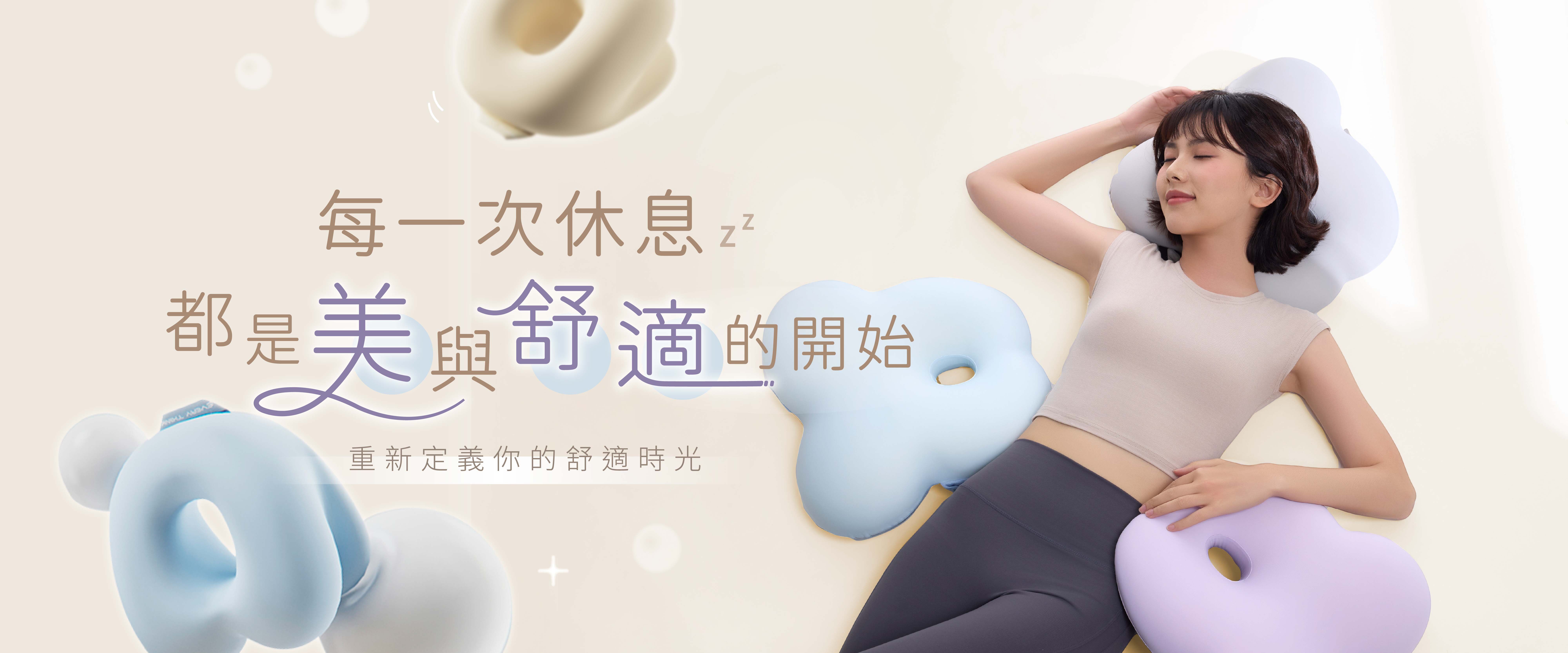 EVERY THINK 放鬆頸枕首選｜台灣總代理唯一官網