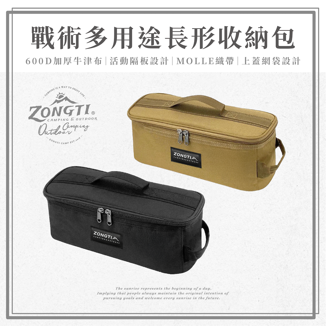 【ZONGTI】戰術多用途長形收納包 CB21