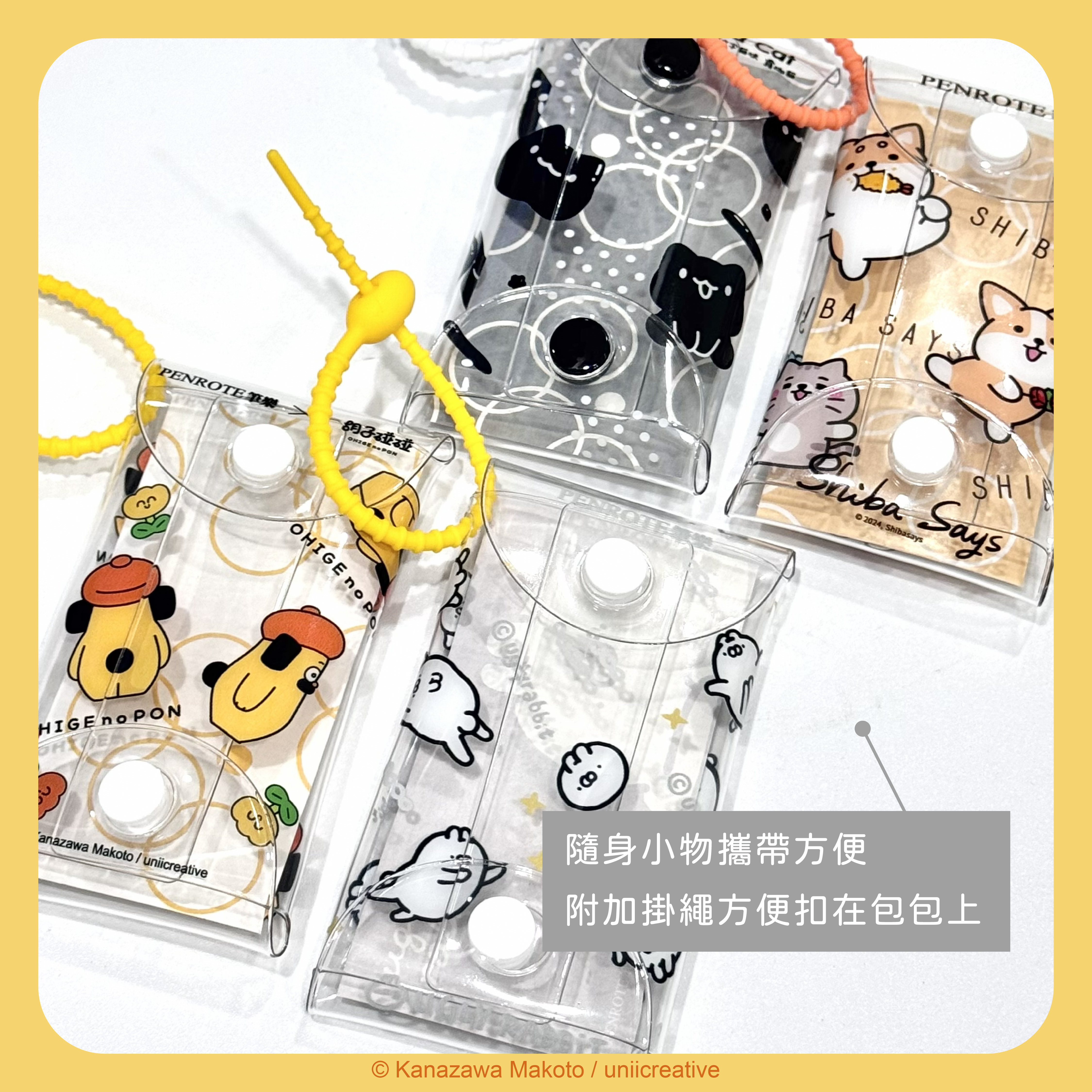 【PENROTE筆樂】胡子碰碰 透明收納包