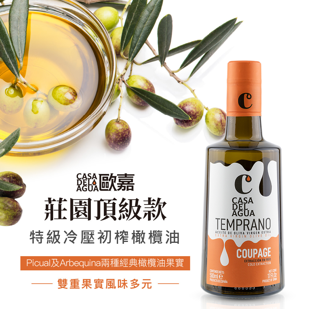歐嘉莊園頂級款特級冷壓初榨橄欖油500ml 12入組