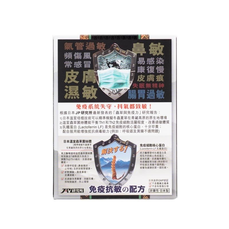 Return 回本 - 溫室蟲草丸 60粒