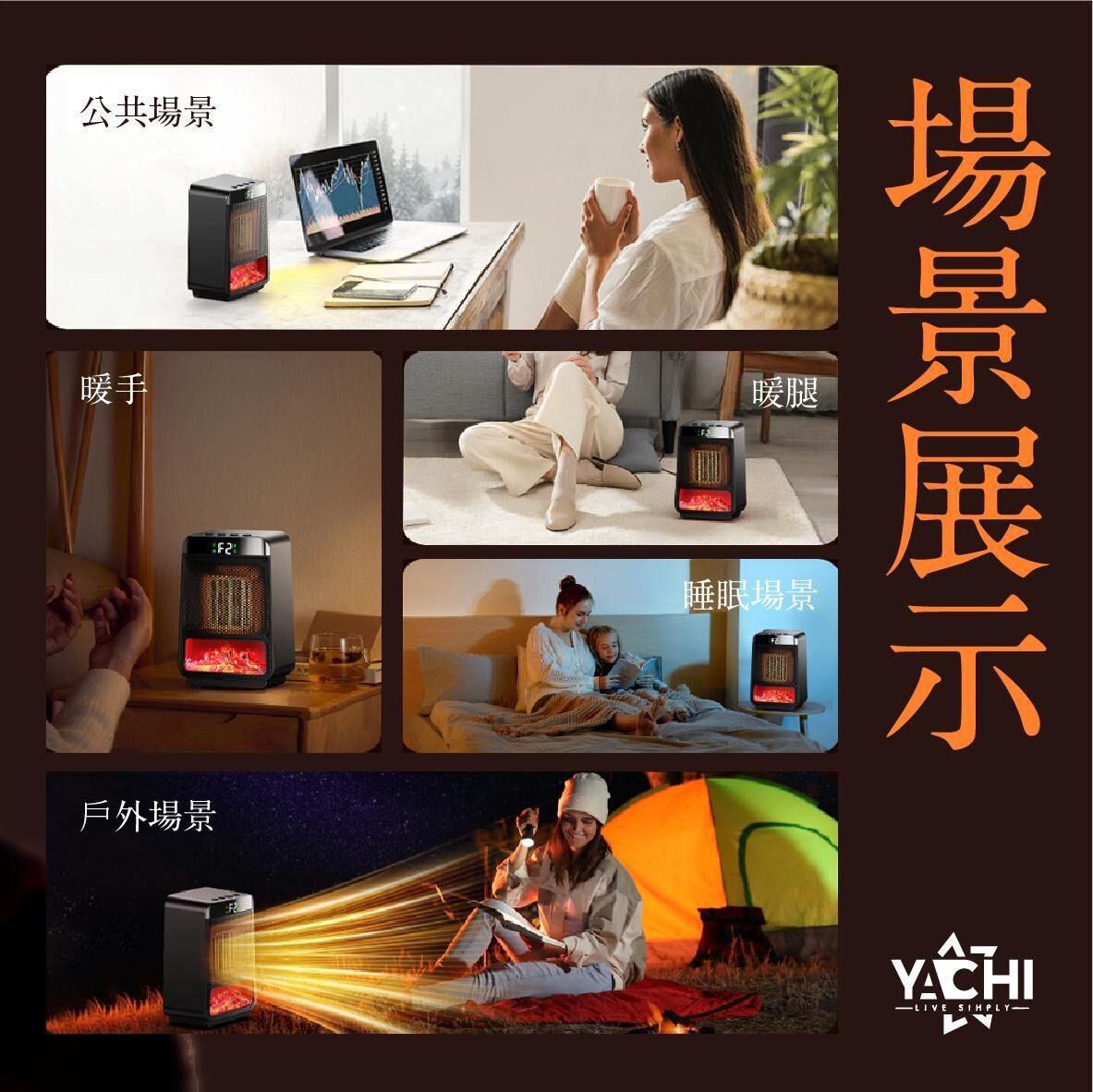Yachi HeatBuddy 智能陶瓷暖風機【香港行貨】