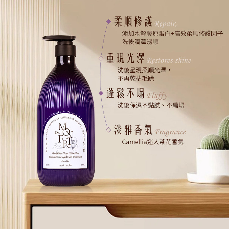 韓國 Dr.MonFri 魔法學水解膠原蛋白NONO不打結護髮乳 1059ml【AH047】