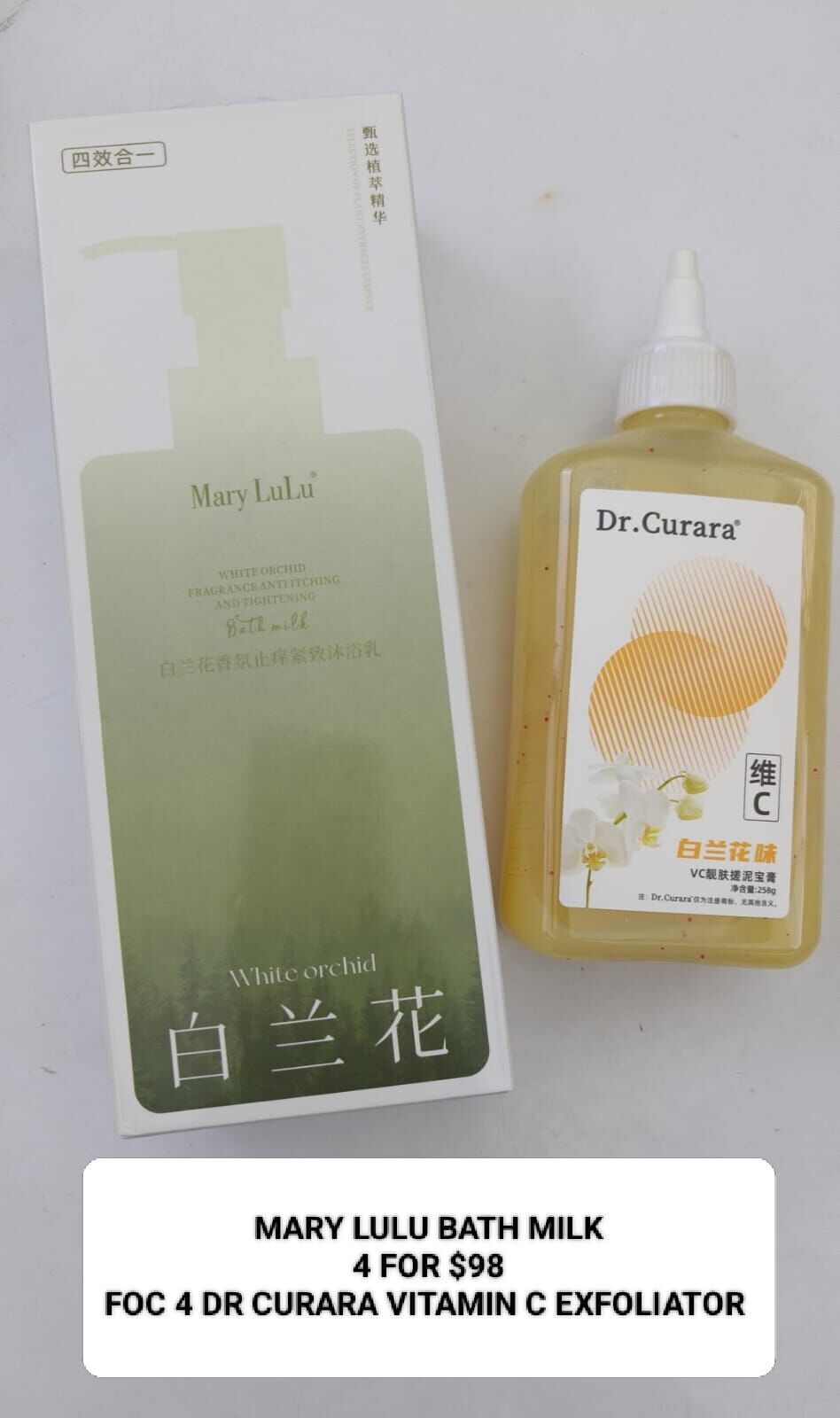 4 MARY LULU BATH MILK