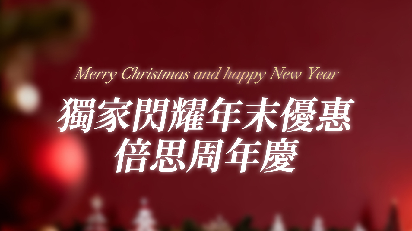 Baseus 1212 周年慶 Banner