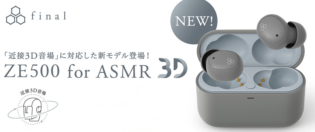 Final Audio ZE500 for ASMR 3D 真無線耳機