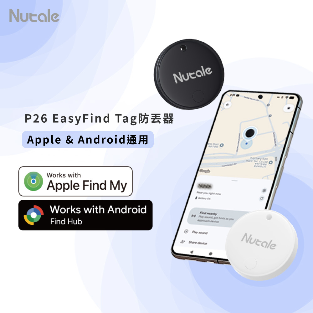 【Nutale】P26 EasyFind Tag 防丟器 (安卓/IOS適用)