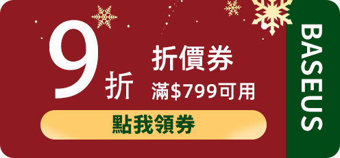 9折優惠券