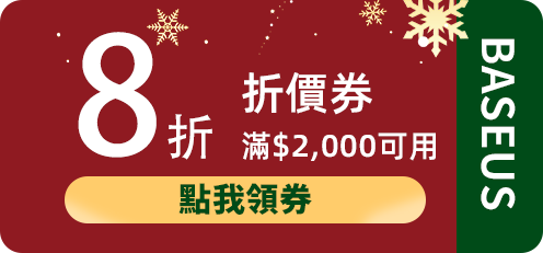 8折優惠券