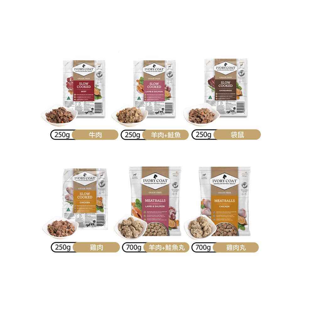 (冷凍)澳野 無穀成犬舒肥鮮食 250g 700g