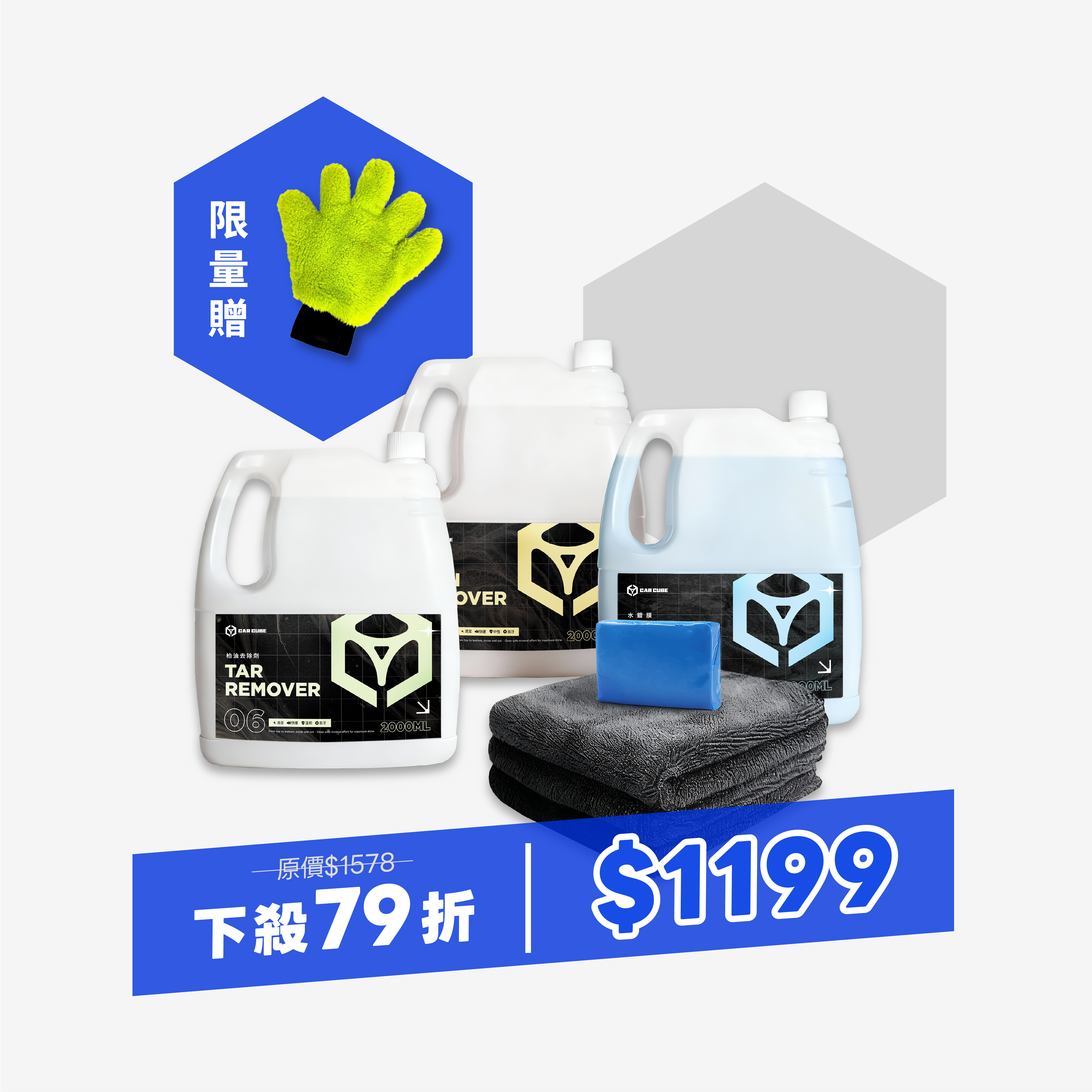 專業美容護漆組