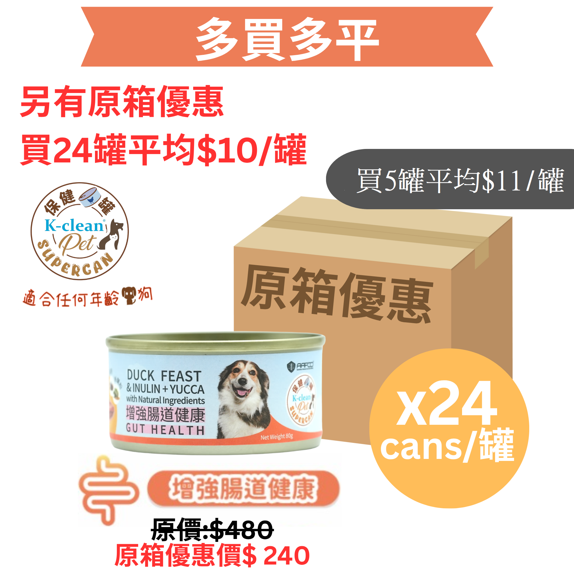 SUPERCAN for Dog - Duck Feast & Inulin + Yucca - Gut Health - JC